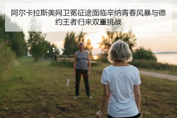 a-er-ka-la-si-mei-wang-wei-mian-zheng-tu-mian-lin-xin-na-qing-chun-feng-bao-yu-de-yue-wang-zhe-gui-lai-shuang-chong-2-934.jpg